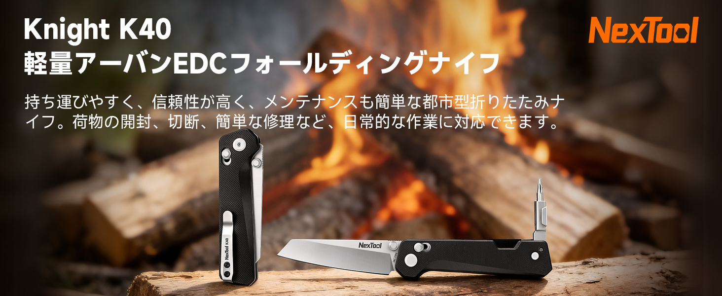 Amazon.co.jp: NEXTOOL Knight K40 折りたたみナイフ、3インチ 14C28N